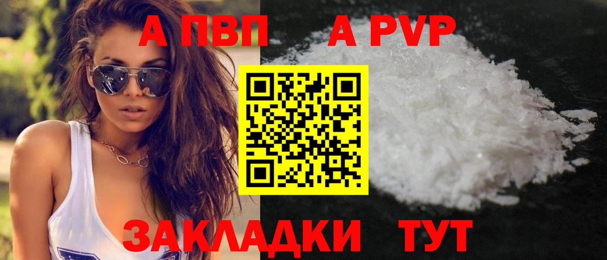 Alpha-PVP крисы CK  А ПВП Соль  Мирный  A-PVP  Вход с VPN 