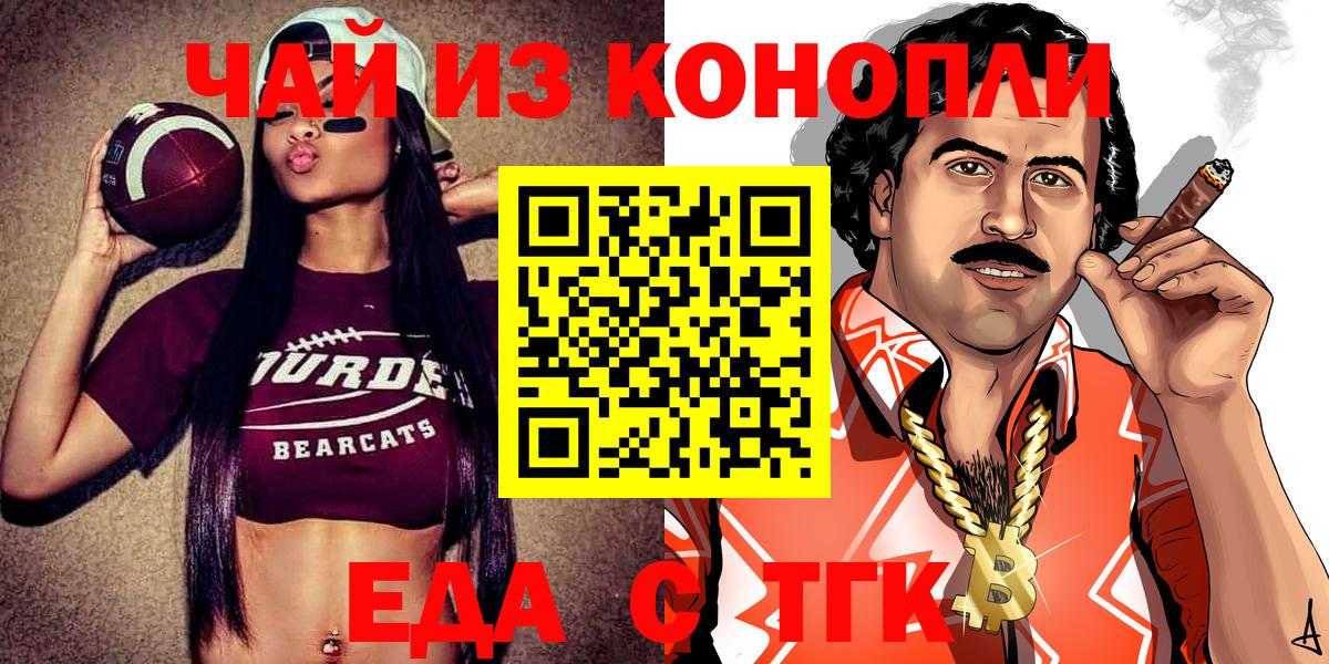 Печенье с ТГК конопля  Вход с VPN  Мирный 