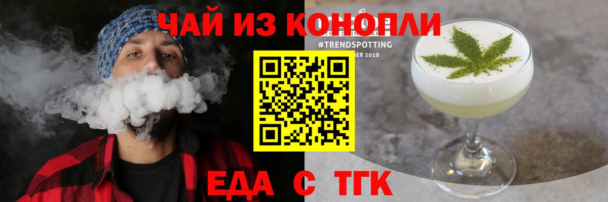 Canna-Cookies конопля Мирный