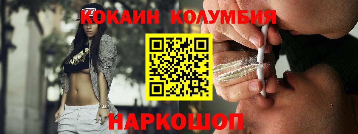 COCAIN Боливия  COCAIN  Мирный  Вход с VPN  COCAIN 99% 