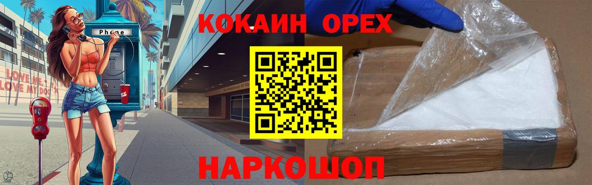 Мефедрон кристаллы  Гашиш  Лсд 25  Мирный  Вход с VPN  Кокаин  MDMA 