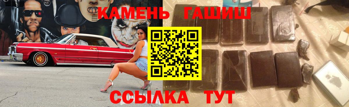 ГАШИШ  ГАШ индика сатива  Вход с VPN  Мирный  Гашиш хэш 