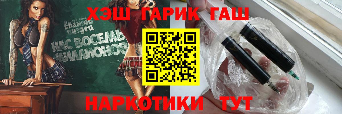 ГАШ VHQ Мирный