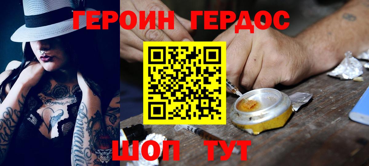 Мирный  ГЕРОИН VHQ  ГЕРОИН  Вход с VPN 