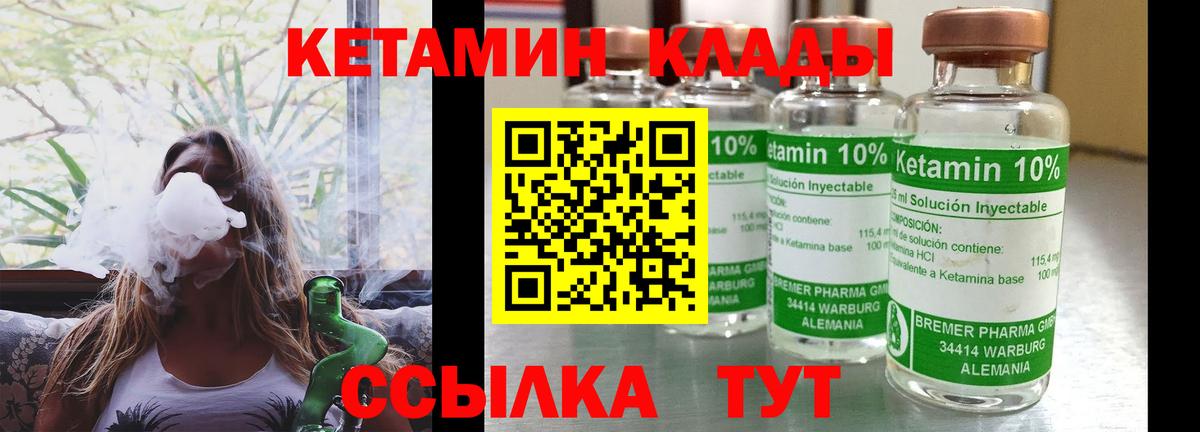 КЕТАМИН ketamine Мирный