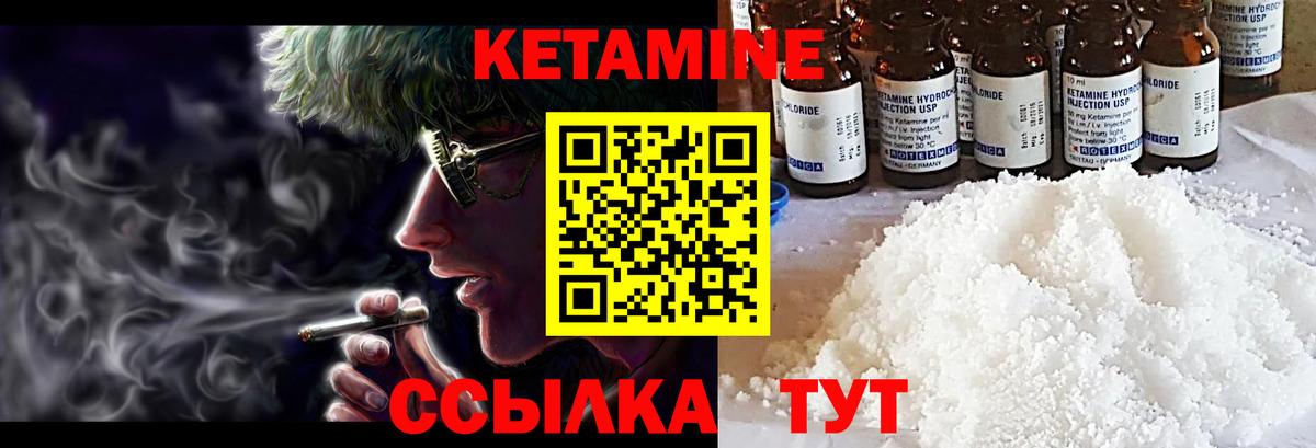 КЕТАМИН VHQ  Кетамин ketamine  ОМГ ОМГ ССЫЛКА  Мирный  Вход с VPN 
