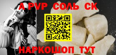 соль ск Донецк