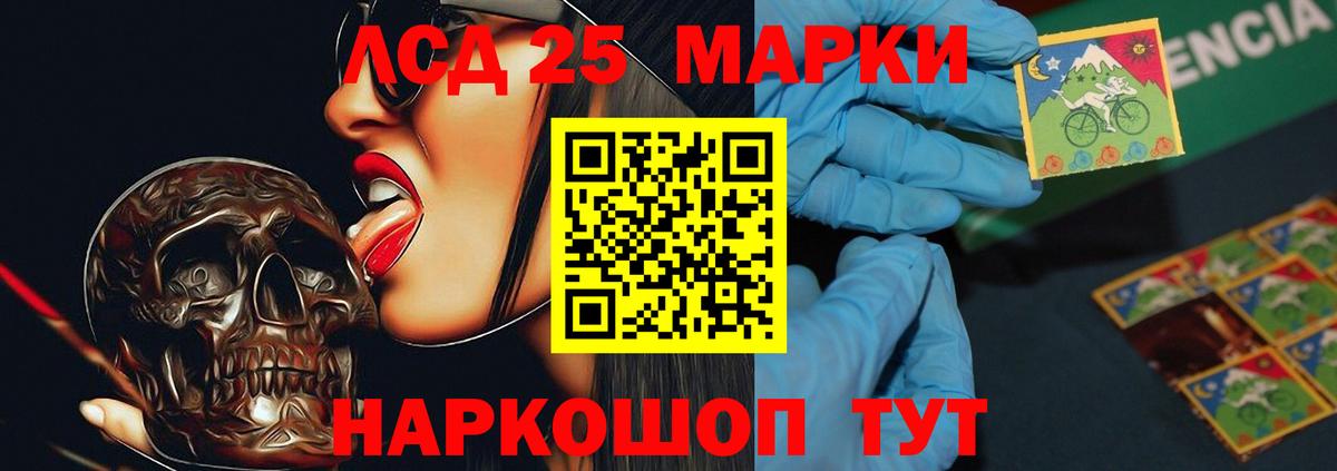 Мирный  ЛСД экстази  Вход с VPN  Лсд 25 экстази кислота  LSD-25 экстази ecstasy 
