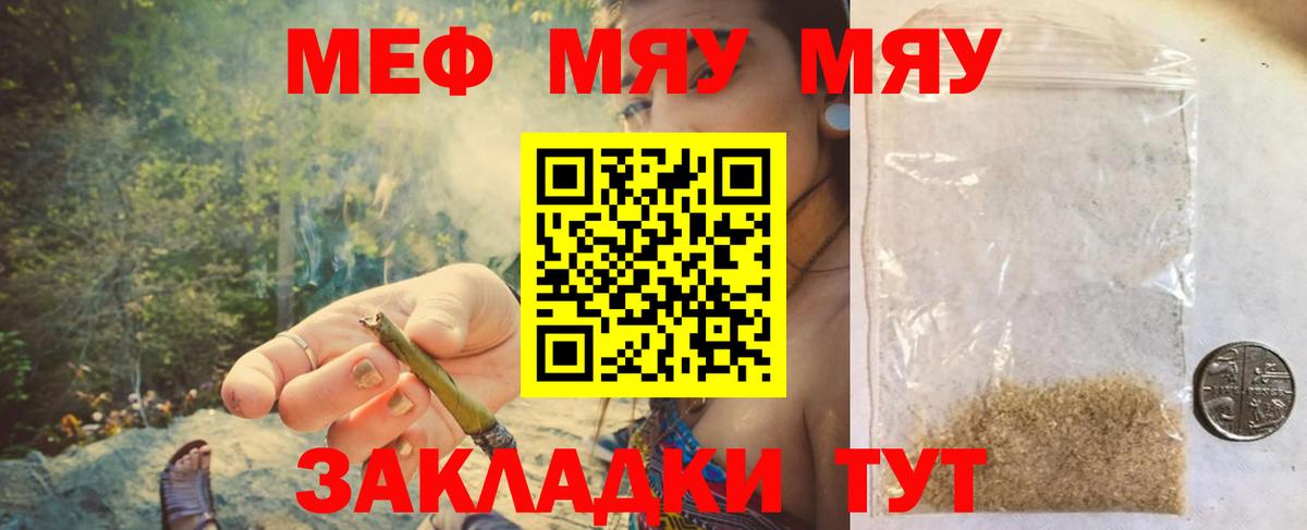 Мирный  Меф 4 MMC  МЕФ  МЕФ мука  Вход с VPN 