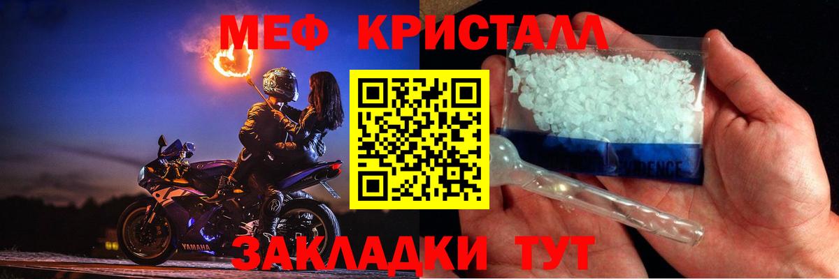 МЕФ Мирный