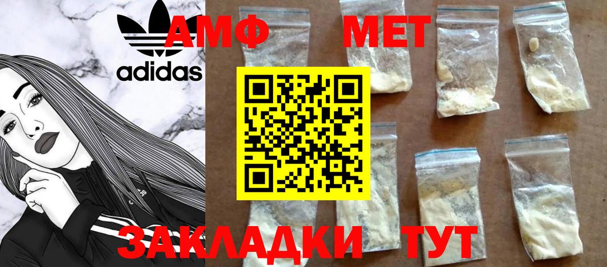 Мирный  МЕТАМФЕТАМИН кристалл  Вход с VPN 