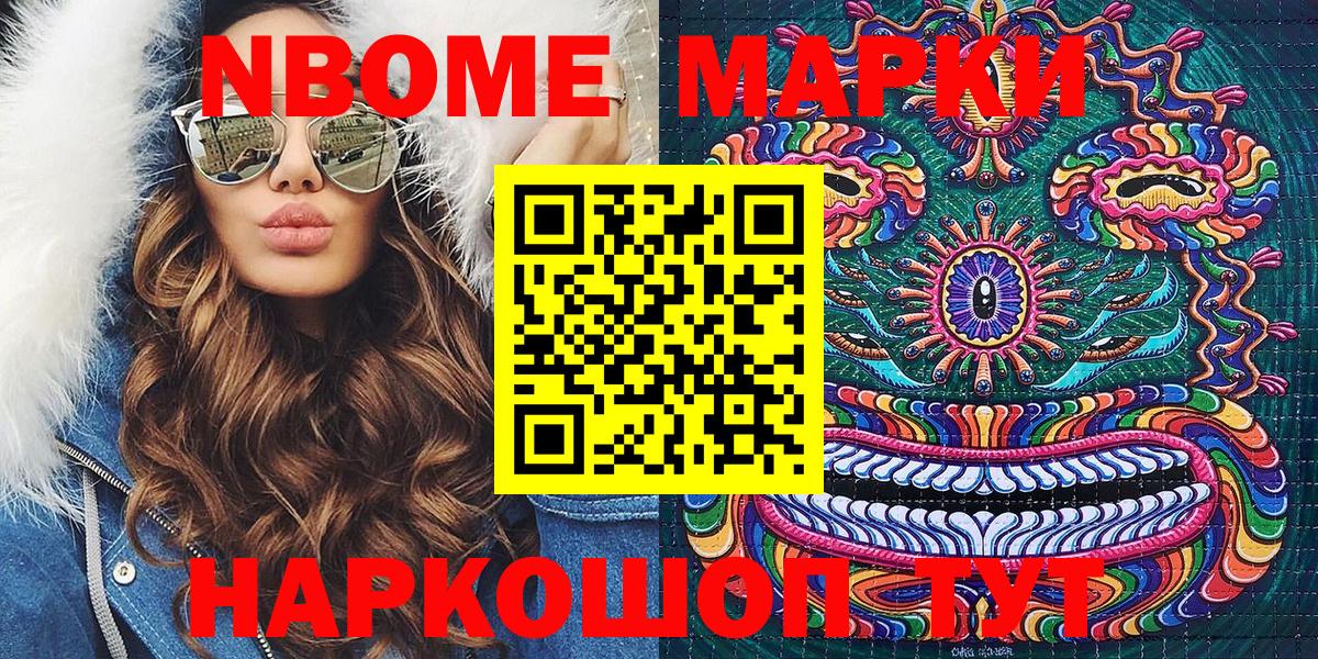 Наркотические марки 1,5мг  Вход с VPN  Мирный 