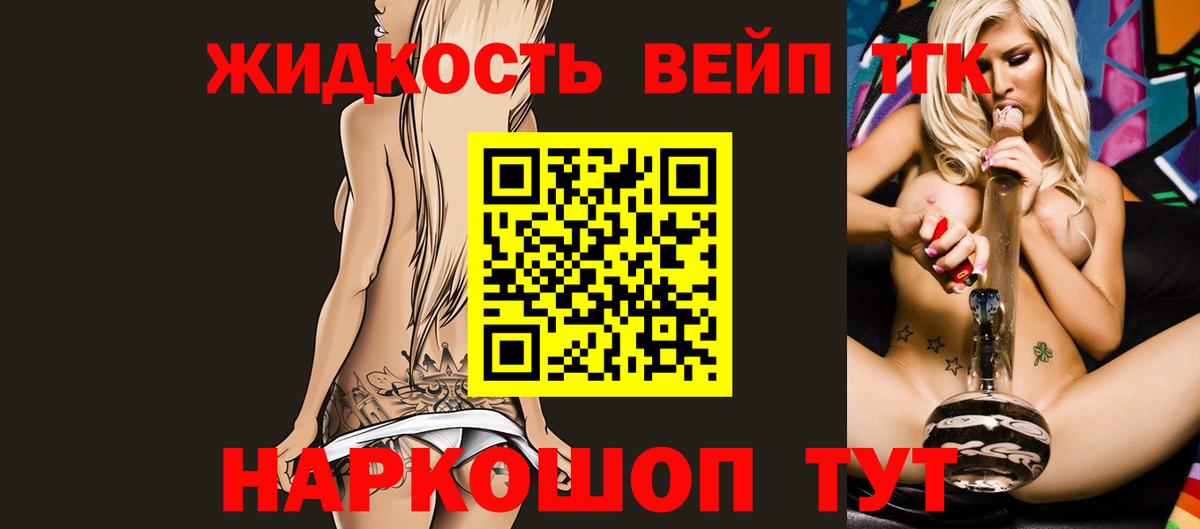 продажа наркотиков  Вход с VPN  Мирный  ТГК концентрат 