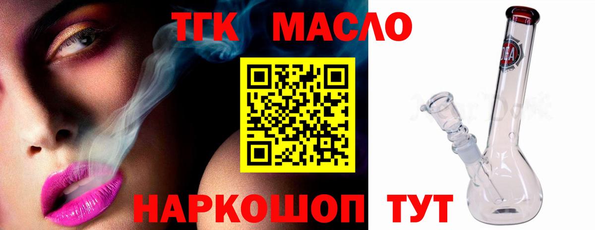 Дистиллят ТГК концентрат Мирный